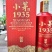 小茅1935酱香型53度500ml整箱原厂正品