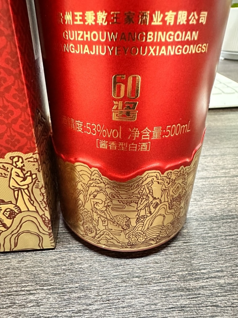 小茅1935酱香型53度500ml整箱原厂正品