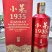 小茅1935酱香型53度500ml整箱原厂正品