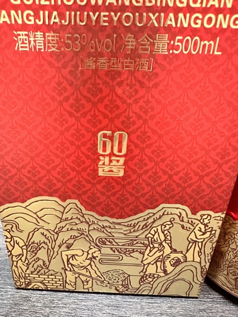 小茅1935酱香型53度500ml整箱原厂正品