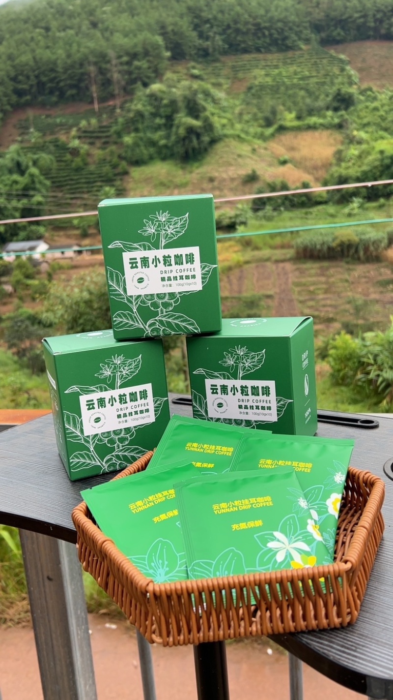 云南精品挂耳咖啡