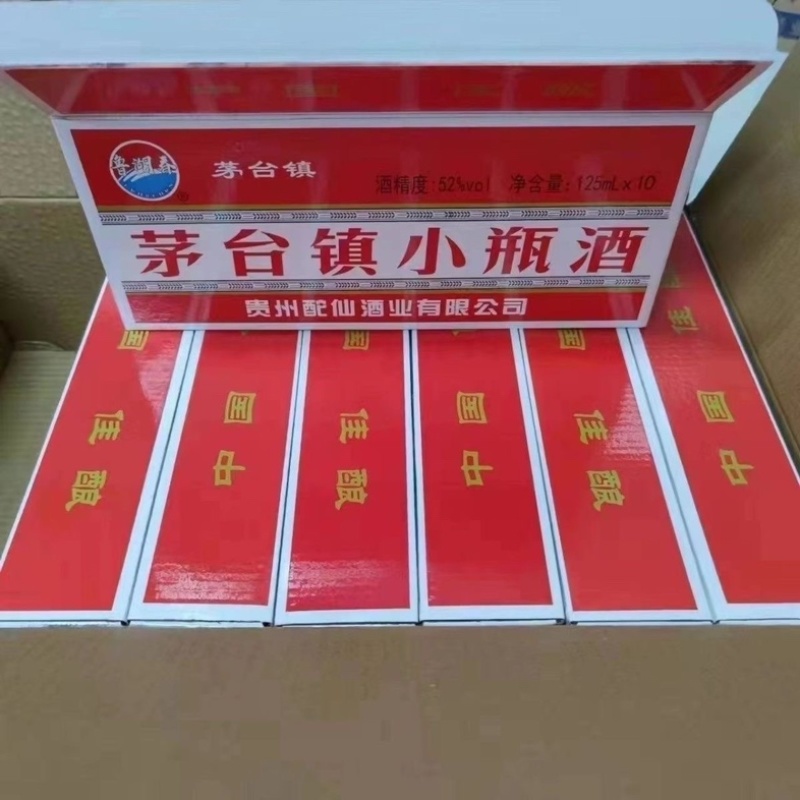 茅台镇小瓶酒酱香型52度125ml整箱装