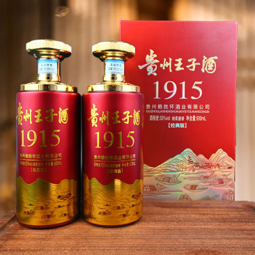 贵州王子酒53度酱香型白酒500ml整箱6瓶批发