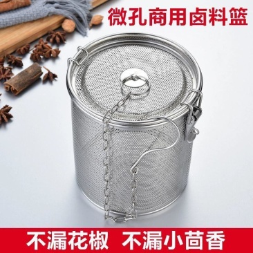 卤料过滤网不锈钢卤水篮卤料包过滤袋卤料笼大料滤网调料球