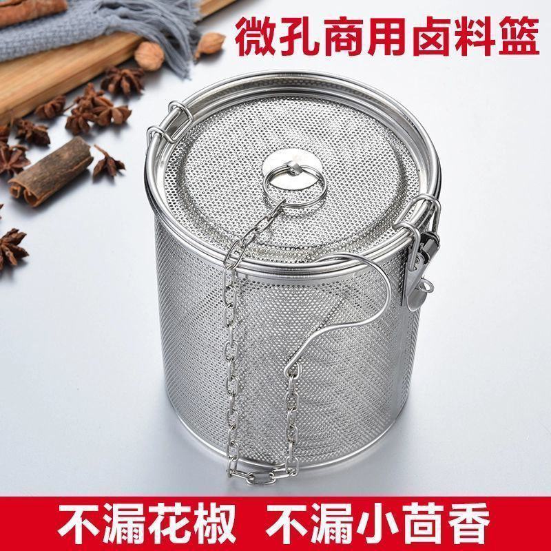 卤料过滤网不锈钢卤水篮卤料包过滤袋卤料笼大料滤网调料球
