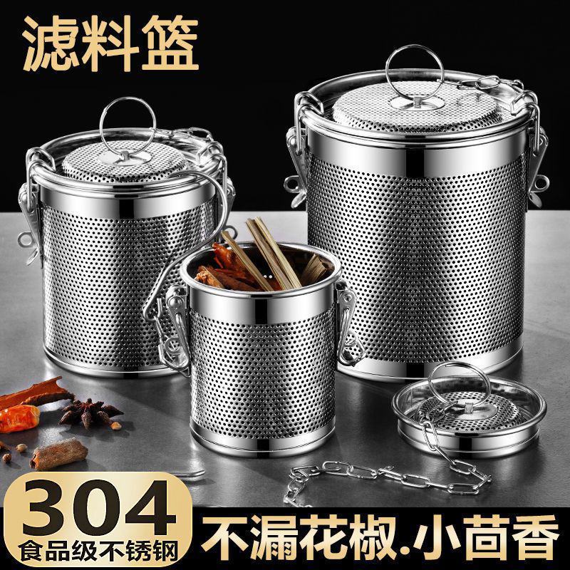 卤料过滤网不锈钢卤水篮卤料包过滤袋卤料笼大料滤网调料球