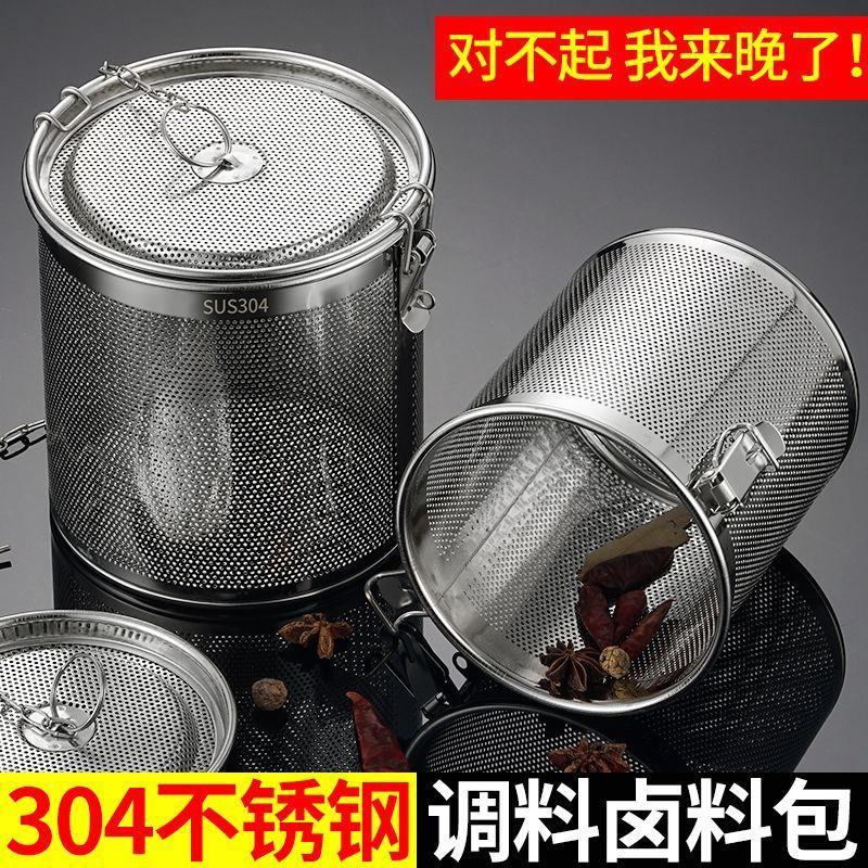 卤料过滤网不锈钢卤水篮卤料包过滤袋卤料笼大料滤网调料球