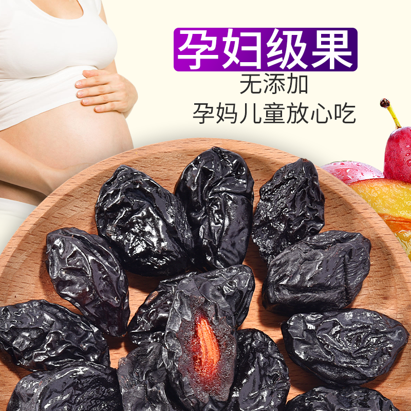 【精品】乌兹别克西梅干，直供电商平台，产地直发，一手货源