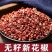 甘肃陇南武都区大红袍花椒大量批发品质保证价格美丽欢迎合作