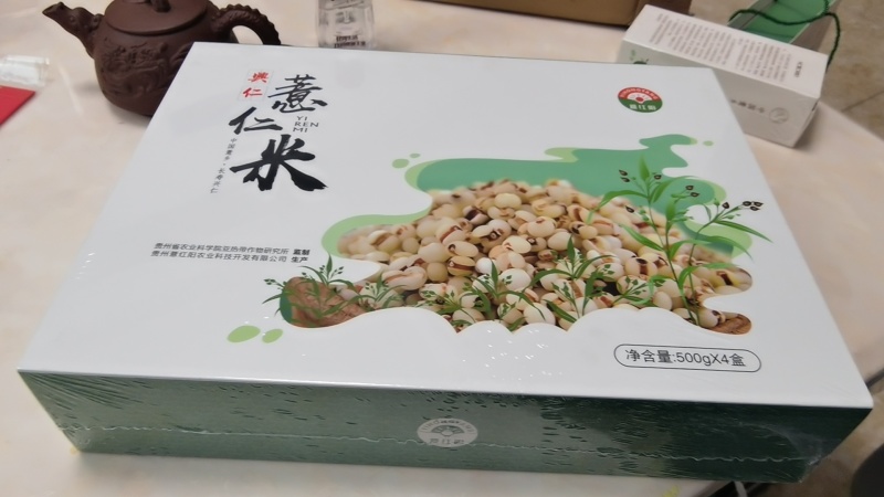 兴仁薏仁米礼盒装450g*4一盒包邮