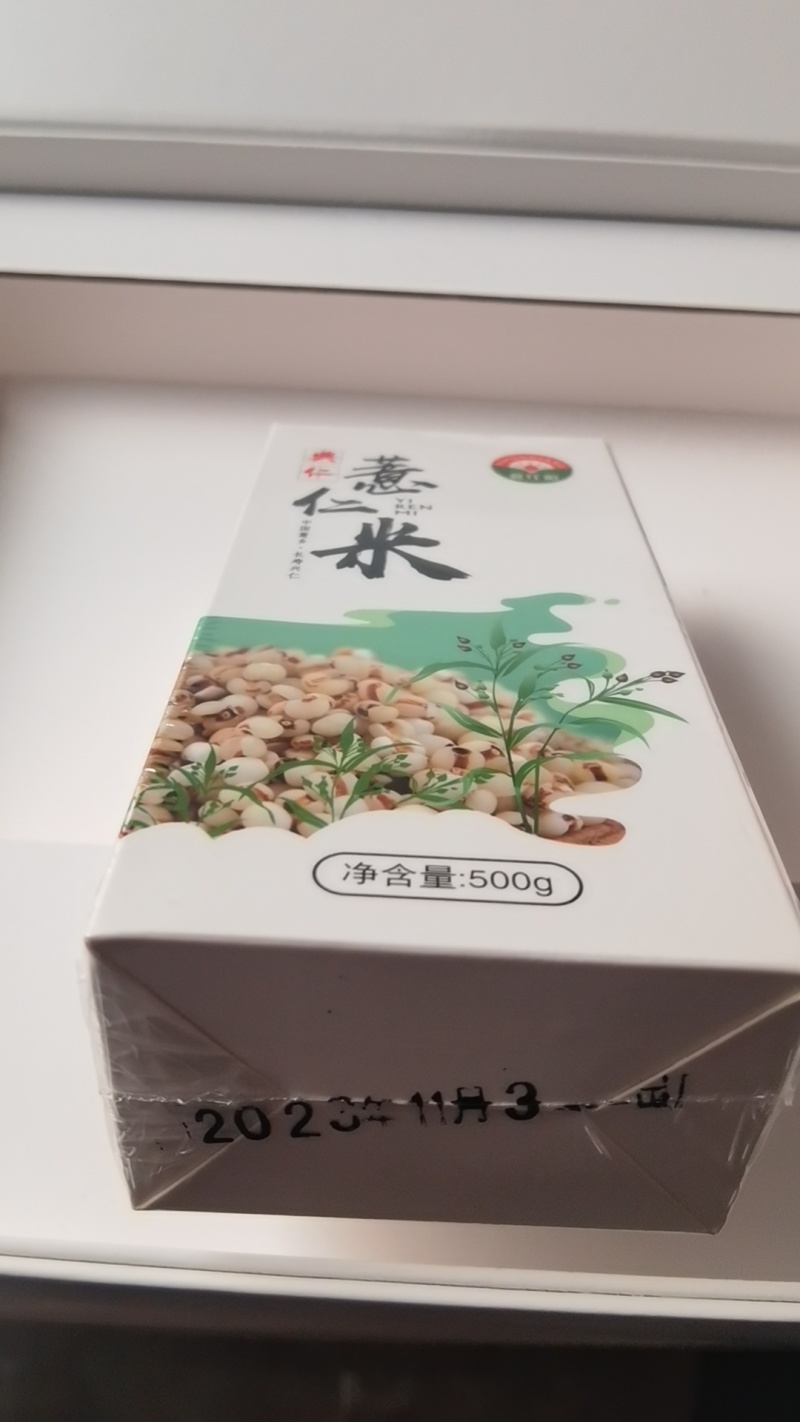 兴仁薏仁米礼盒装450g*4一盒包邮