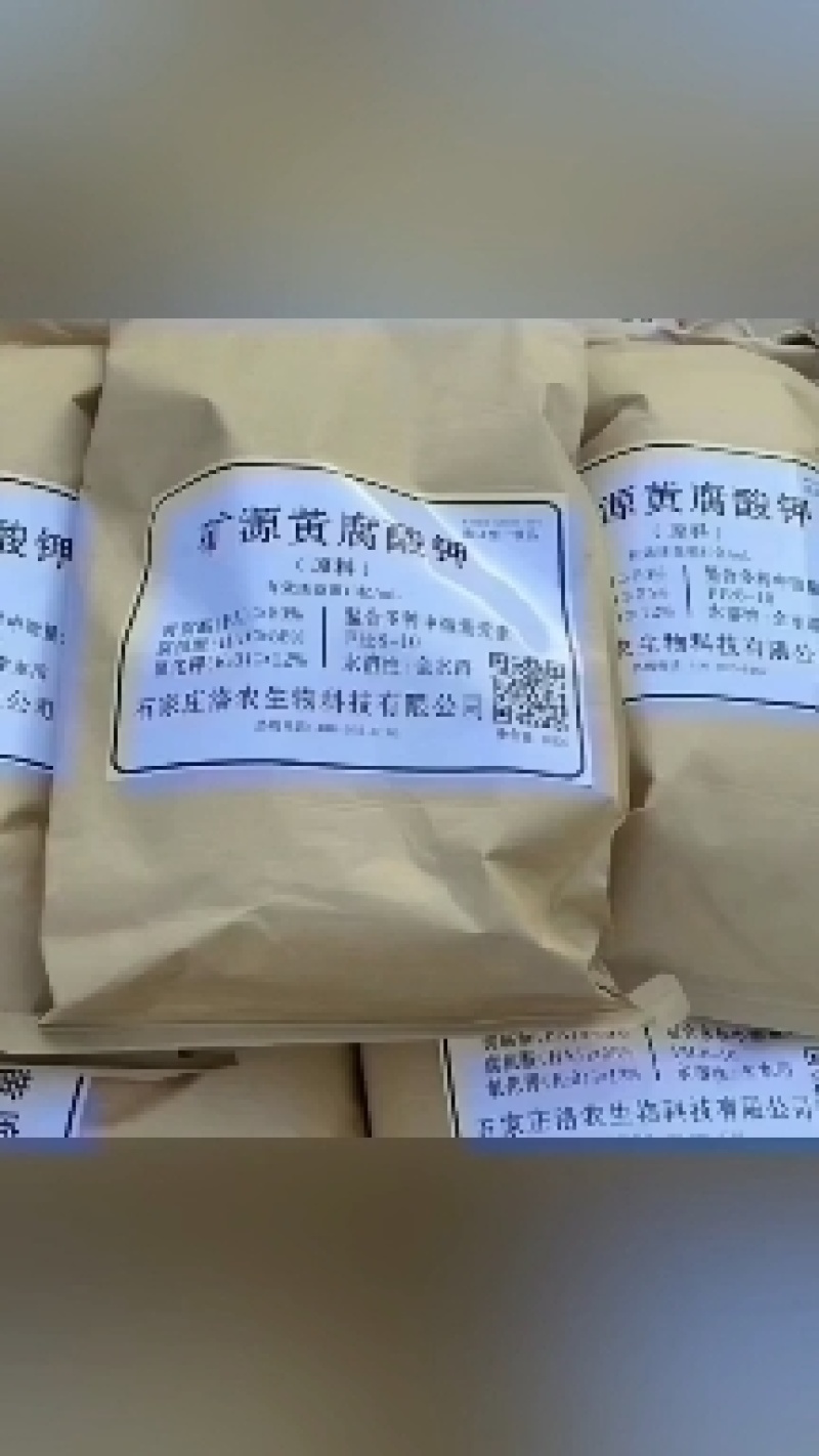 矿源黄腐酸钾水溶肥吸收好增加产量提高品质