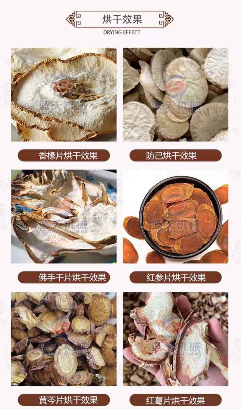 中药材粉防己烘干机汉防己旱防己烘干设备防己切片干燥机