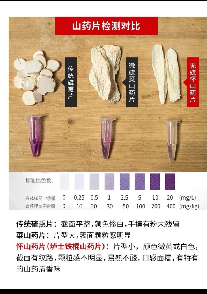 山药片无硫怀山片铁棍山药片全国发货