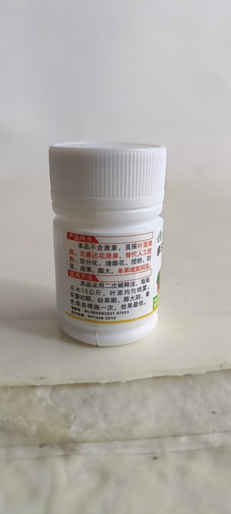 花果王增花授粉座果防落膨大叶面喷施提高座果率提高果实品质