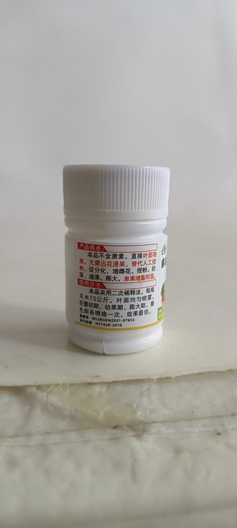 花果王增花授粉座果防落膨大叶面喷施提高座果率提高果实品质