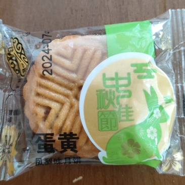蛋黄莲蓉小月饼#厂家直供
