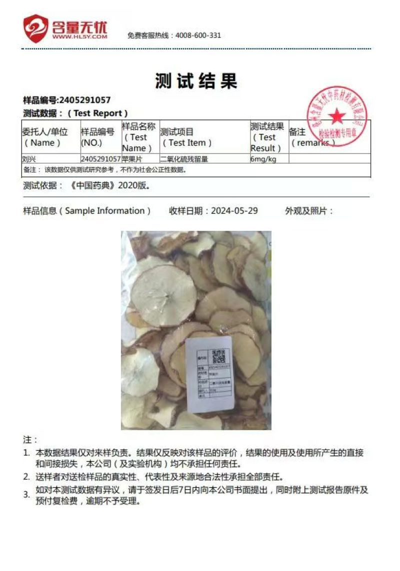 苹果干苹果片厂家直供有全检合格有检测报告需要联系