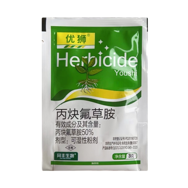 50%丙炔氟草胺（可湿性粉剂）正品保障，假一赔十量大价优