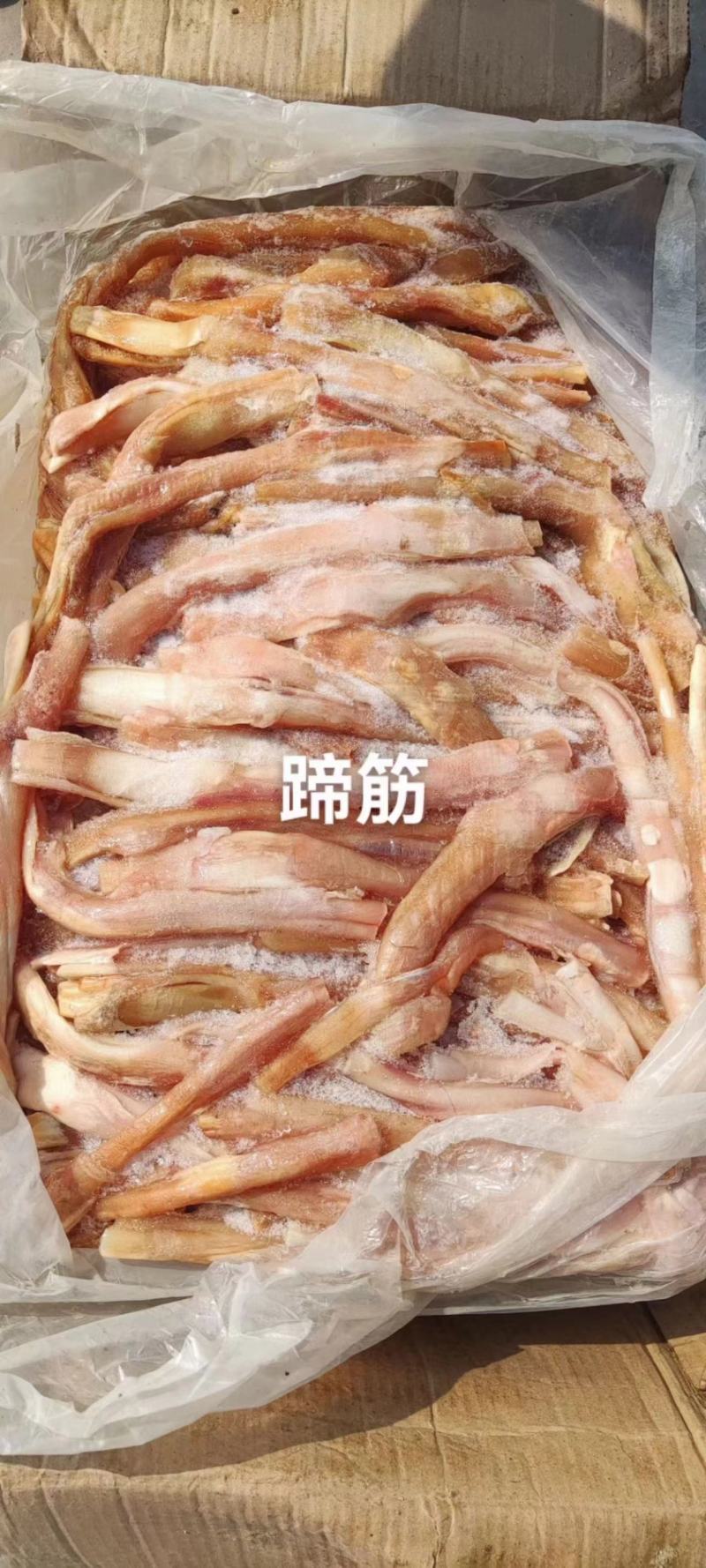 去骨马蹄筋