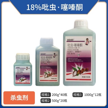 18%吡虫噻嗪酮，针对蚧壳虫，飞虱，木虱等，正品保障