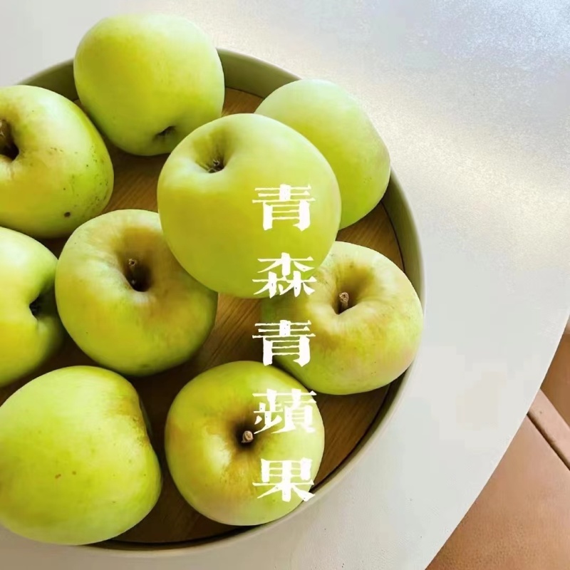 山东青岛青森苹果大量上市，欢迎水果大佬们来电采购....