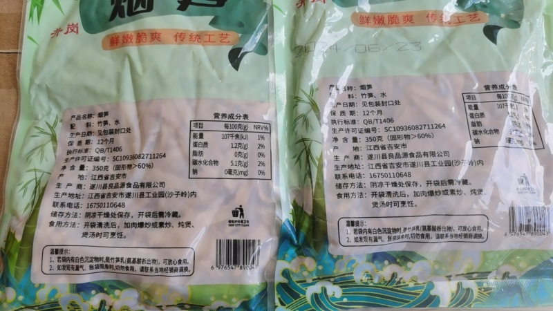 烟笋，基地直发，全活发货，现货直发可贴牌欢迎询价