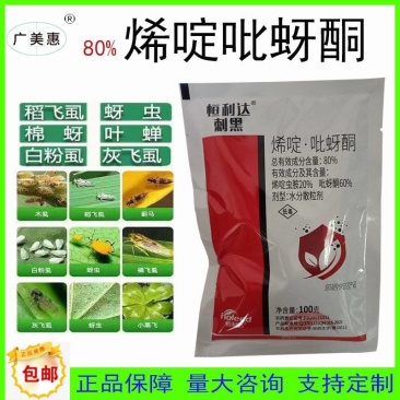 80%烯啶吡蚜酮干混悬剂