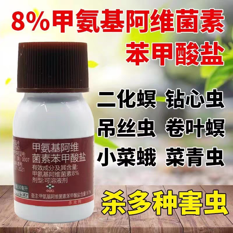 陕西汤普森9.1%甲维盐登记豌豆蓟马
