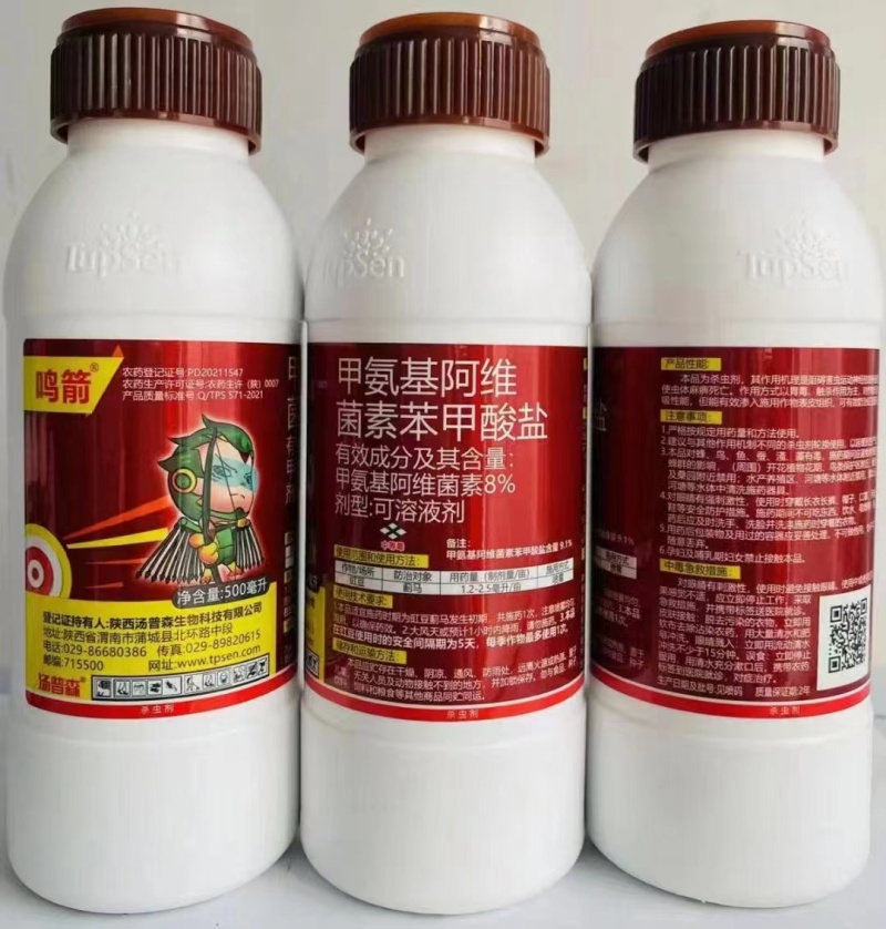 陕西汤普森9.1%甲维盐登记豌豆蓟马