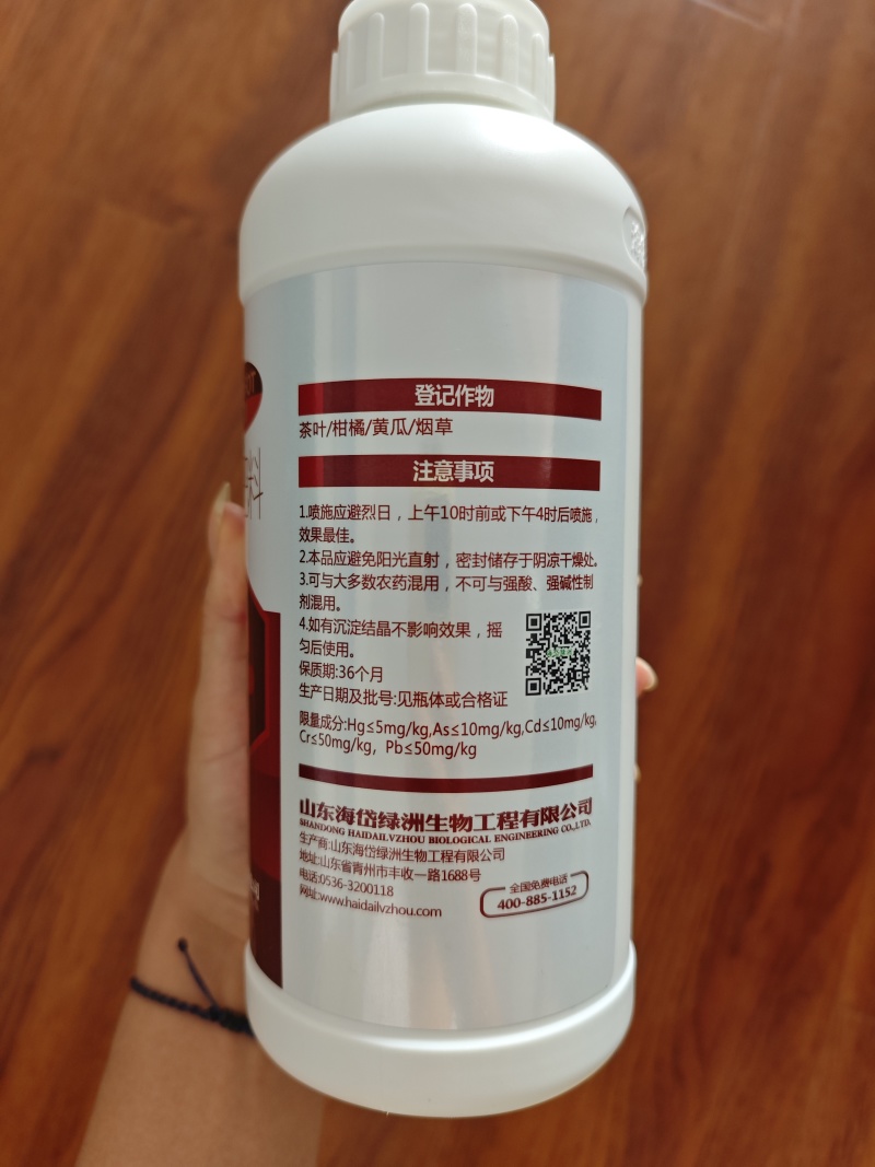 一喷红增红上色增糖美果表光好转色均匀提高糖度