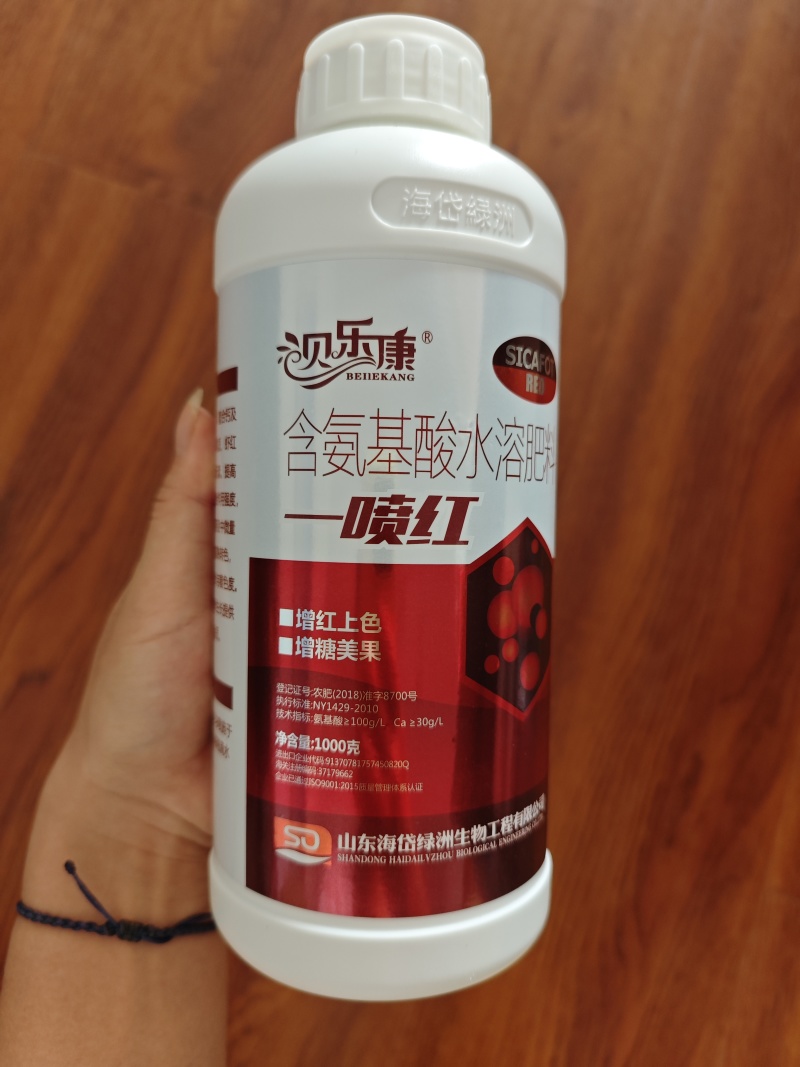 一喷红增红上色增糖美果表光好转色均匀提高糖度