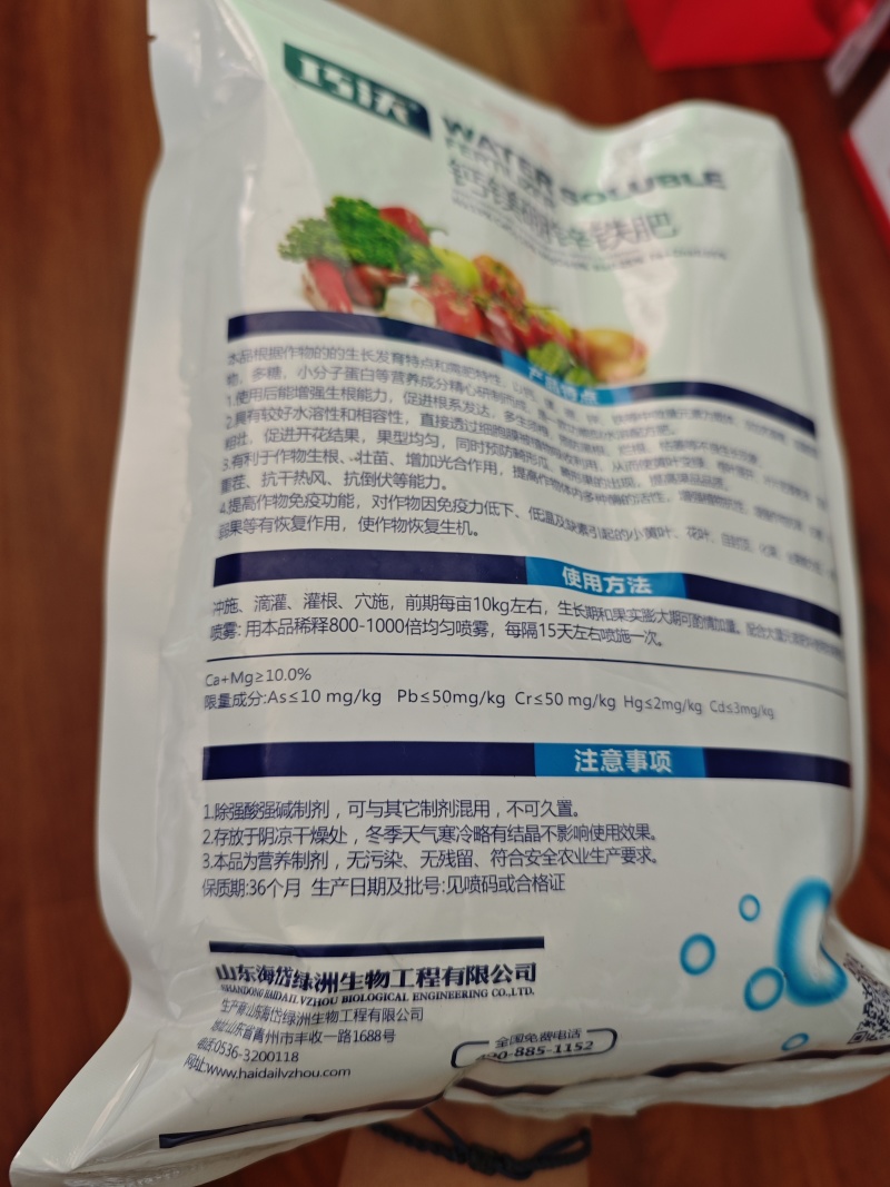 钙镁硼锌铁颗粒剂防裂防畸绿叶壮棵喷雾冲施五元素