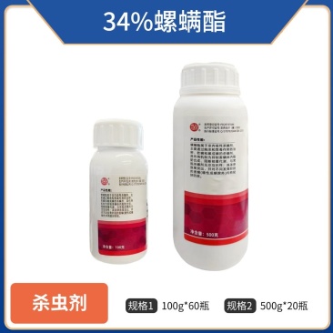 34%螺螨酯，红蜘蛛，白蜘蛛，黄蜘蛛，螨虫，锈壁虱全防治