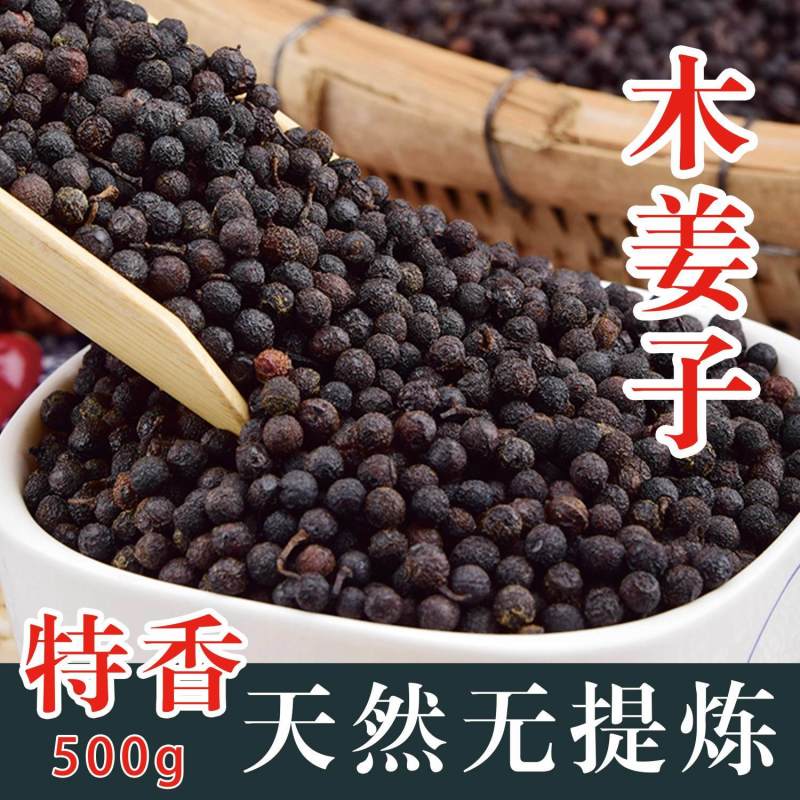 【优选】云南文山野生木姜子，质量保证，欢迎采购。