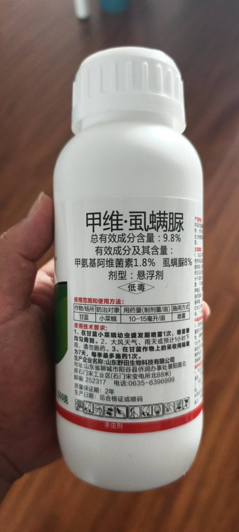 9.8%甲维虱螨脲肉虫青虫小菜蛾农杀虫剂虫卵双打抗性害虫