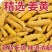 野生姜黄，质量保证欢迎采购，合作共赢
