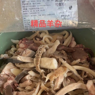 牛羊杂，精品牛杂，羊杂，真空包装都是处理干净的，