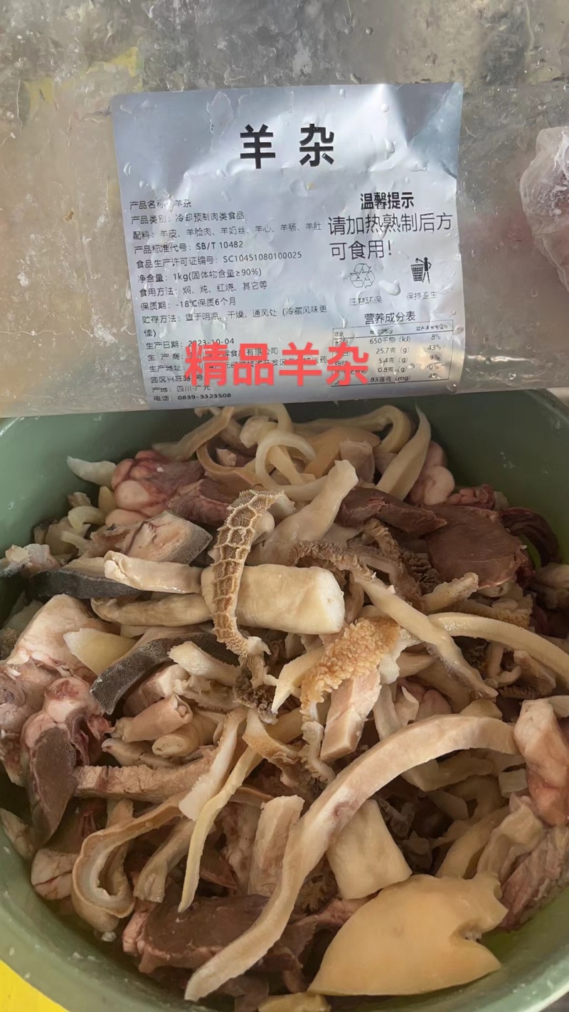牛羊杂，精品牛杂，羊杂，真空包装都是处理干净的，