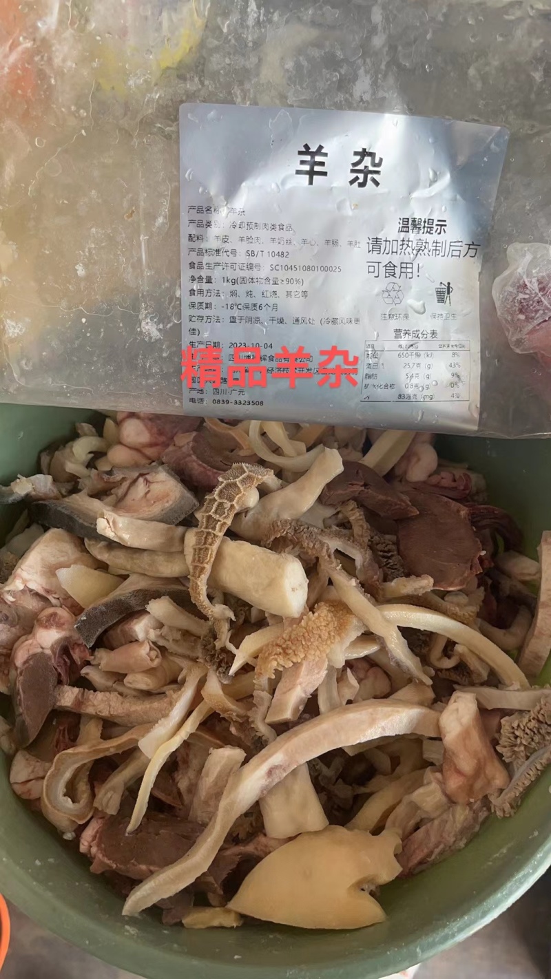 牛羊杂，精品牛杂，羊杂，真空包装都是处理干净的，