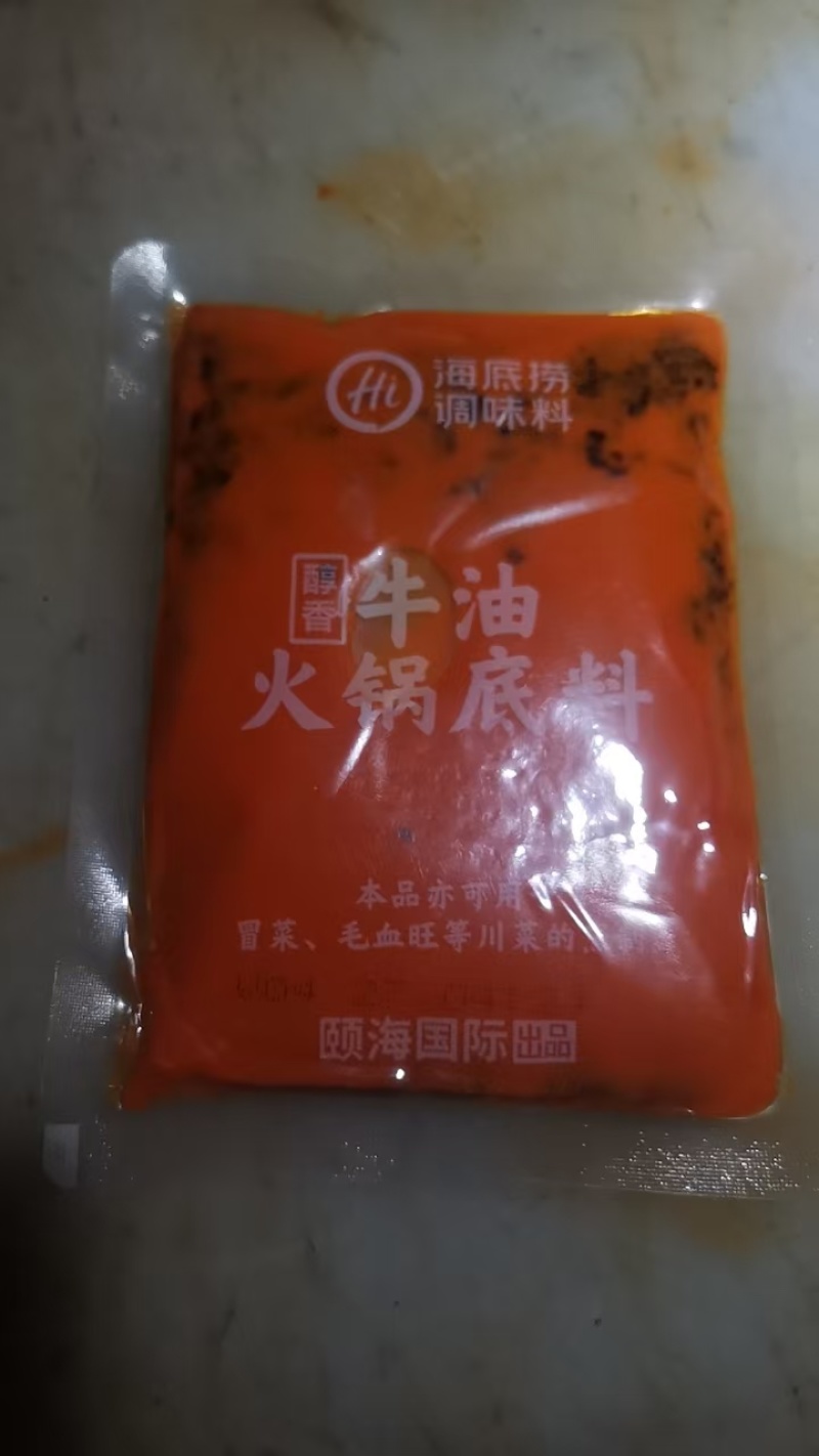 各种口味火锅底料