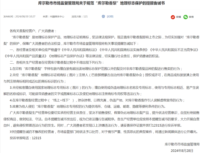 库尔勒香梨梨砀山梨水果批发自产自销