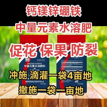 颗粒钙镁锌硼铁。独特工艺，速溶无渣，特别添加进口碳酶。