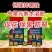 颗粒钙镁锌硼铁。独特工艺，速溶无渣，特别添加进口碳酶。