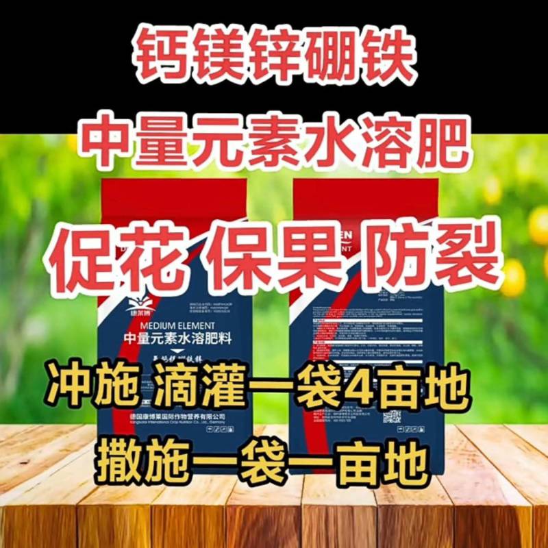 颗粒钙镁锌硼铁。独特工艺，速溶无渣，特别添加进口碳酶。