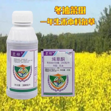 华星皇榜24%烯草酮铜油菜田大豆田一年生禾本科阔叶杂草