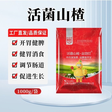 活菌山楂国标认证二维码可追溯有效增肥改善肠胃快速出栏
