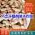 厂家原味批发零食新鲜带壳原味花生农家铁锅原味炒熟花生