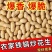 厂家原味批发零食新鲜带壳原味花生农家铁锅原味炒熟花生