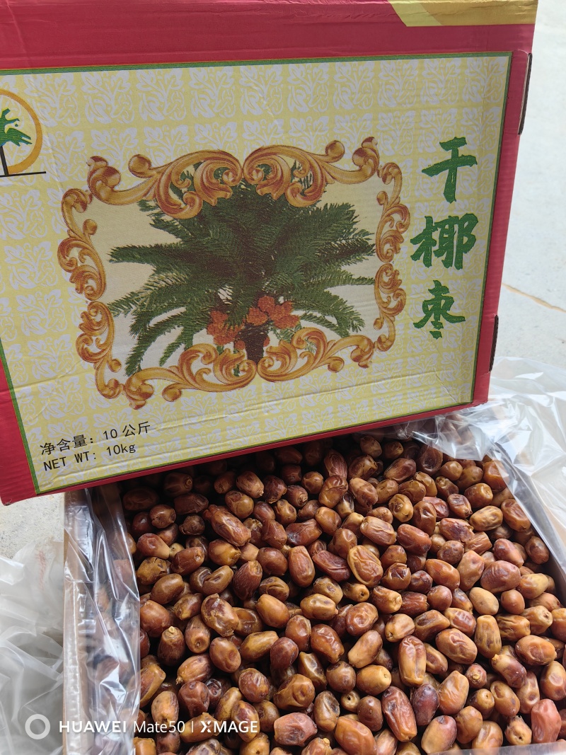 椰枣批发阿联酋黄椰枣干椰枣